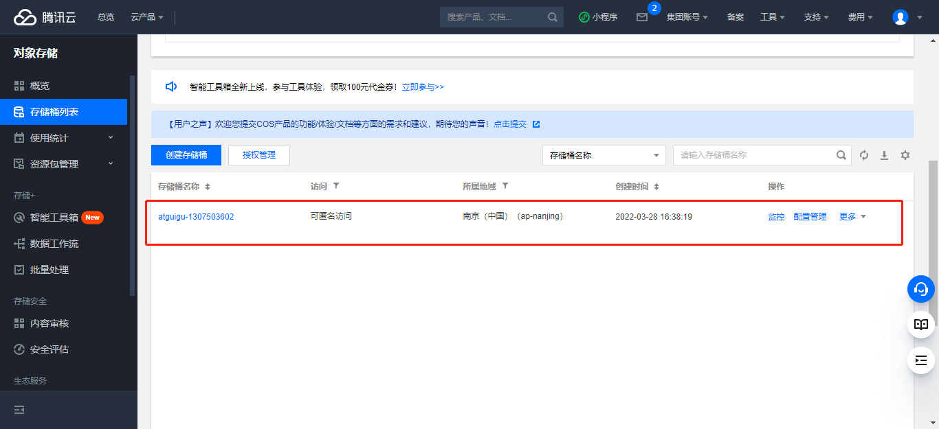 image-20220329091940567