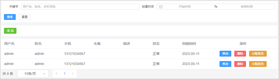 image-20230511093908449