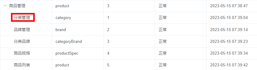 image-20230718144251873