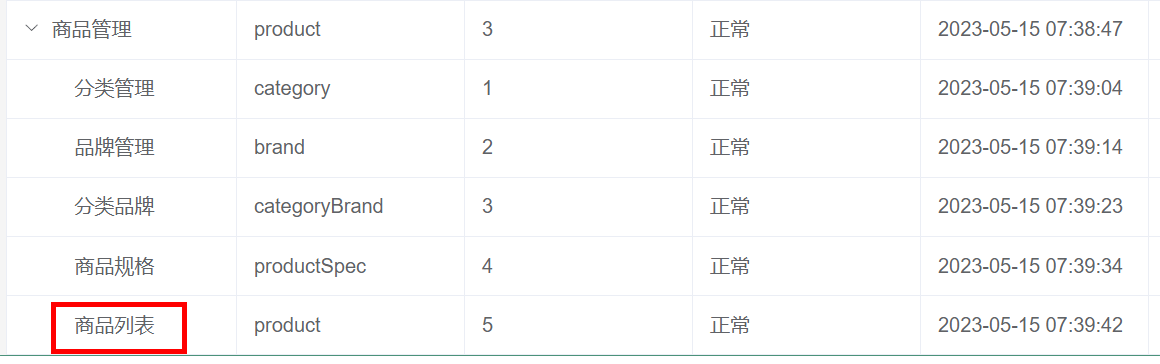 image-20230719095322856